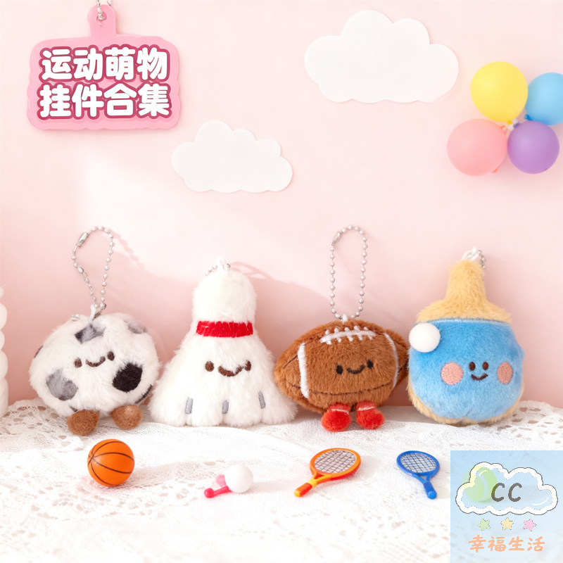 Table Tennis From - Sports Themed Plush Keychain Decoration Cute