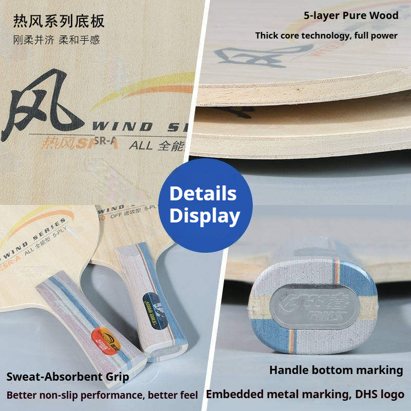 DHS WIND SERIES Table Tennis B - Table Tennis Blade 리뷰 및 가격
