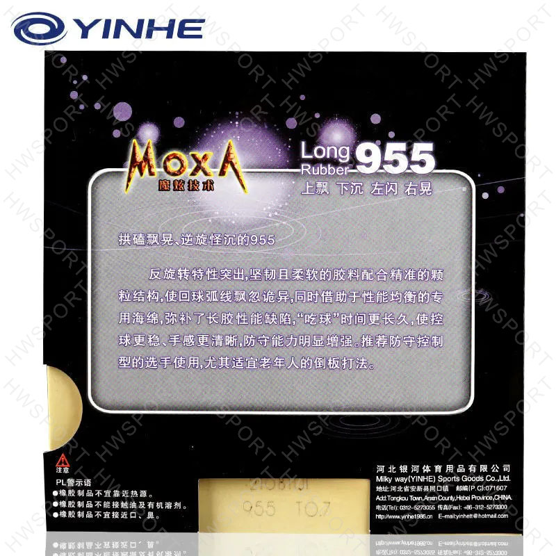 YINHE 955 Table Tennis Rubber  - Donic Table Tennis Ball 리뷰 및 가격