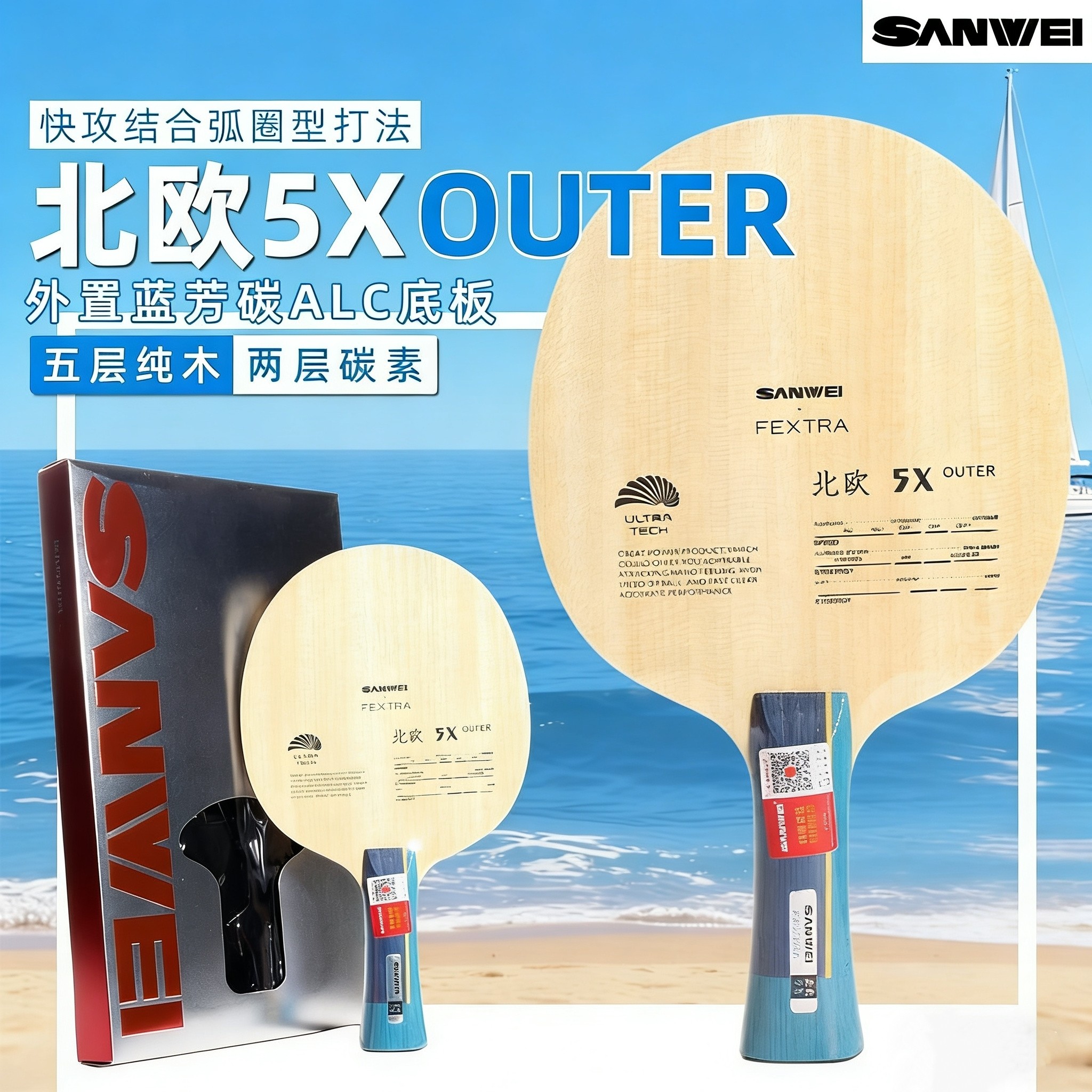 SANWEI FEXTRA 5X Table Tennis  - Table Tennis Blade 리뷰 및 가격