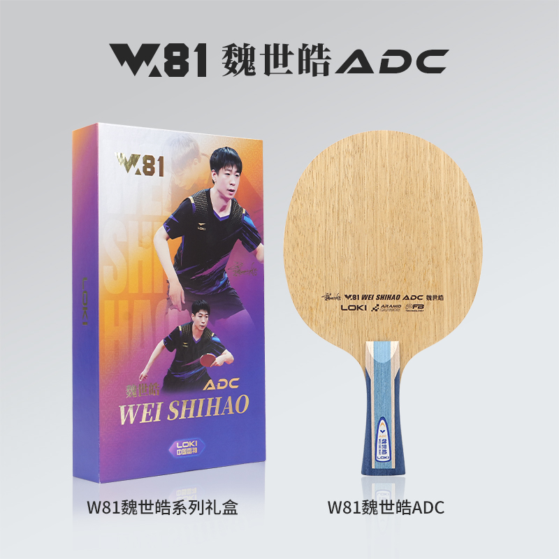 LOKI ADC SADC Table Tennis Bla - Table Tennis Blade 리뷰 및 가격