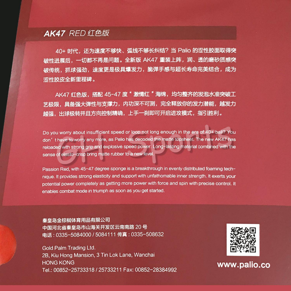 Palio AK47 AK 47  AK-47 RED Ma - Table Tennis Forehand 리뷰 및 가격