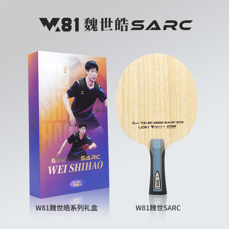2026 LOKI W81 Series Table Ten - Table Tennis Blade 리뷰 및 가격