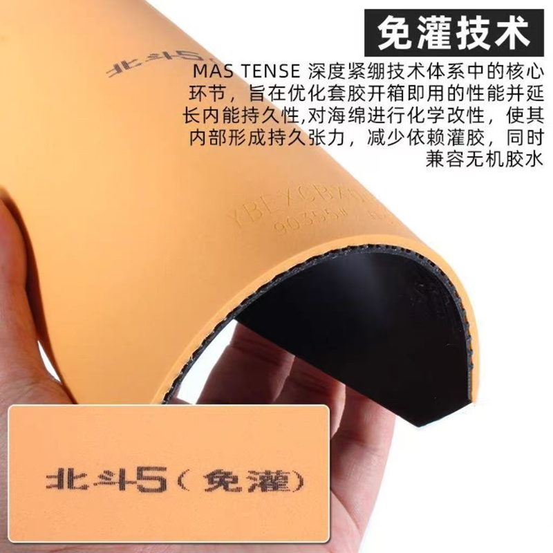 YINHE BIG DIPPER V Table Tenni - Table Tennis Forehand 리뷰 및 가격