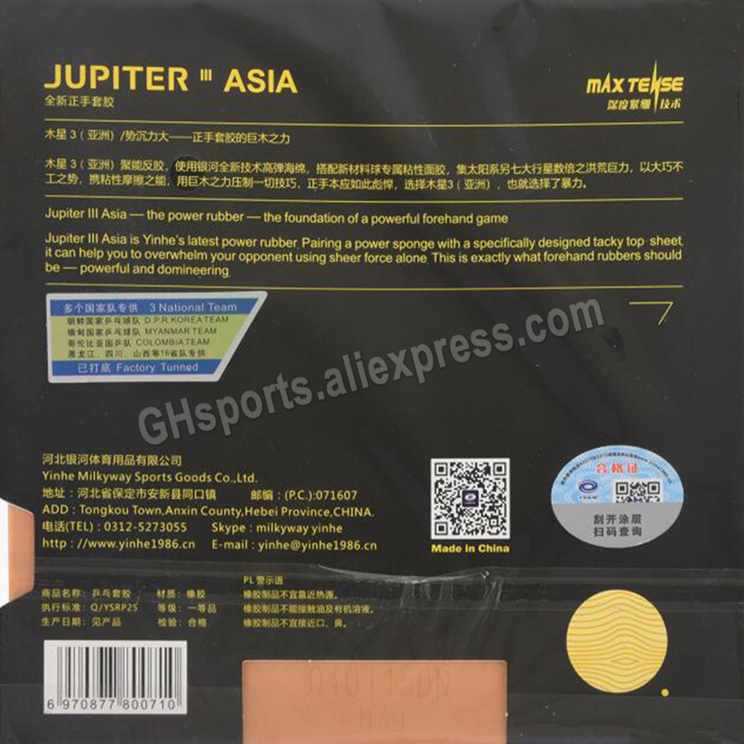 YINHE JUPITER 3 JUPITER III St - Table Tennis Forehand 리뷰 및 가격